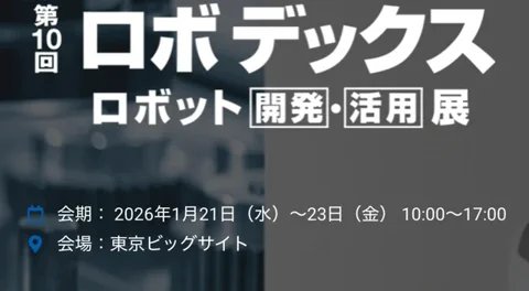 RoboDEX 2026: Tokyo's Answer to a Worker Shortage