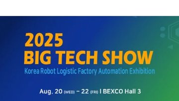 Korea Big Tech Show 2025