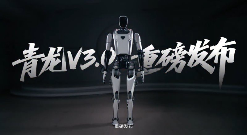 Qinglong V3.0: China's Open-Source Humanoid Robot Debuts