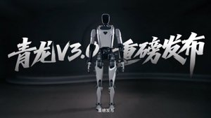 Qinglong V3.0: China's Open-Source Humanoid Robot Debuts