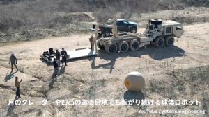 Rolling Sphere Robot Conquers Lunar Terrain